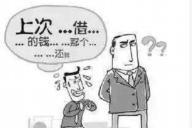 曲阜要债公司联系方式：专业高效，助您无忧追债