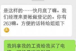 合山收债公司哪里找？专业机构助您高效追回欠款